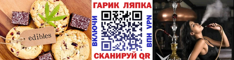 Cannafood марихуана  где продают   Белоозёрский 