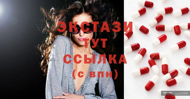 купить   Белоозёрский  Экстази MDMA 