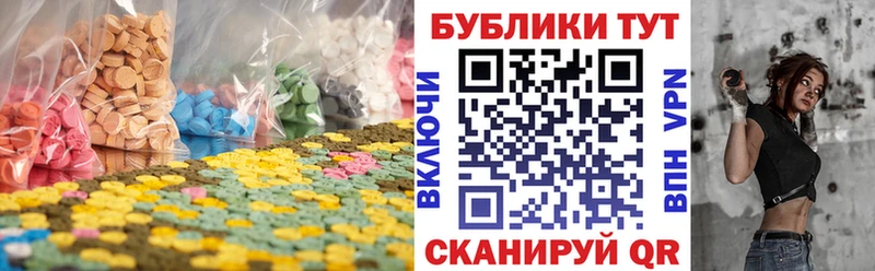 ЭКСТАЗИ таблы Белоозёрский